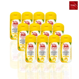 ตราเต่าเหยียบโลก แป้งระงับกลิ่นกาย สูตรดั้งเดิม (25 กรัม x 1…