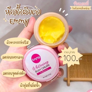 ⚡พร้อมส่ง⚡Emmy ครีมโสมเอมมี่ ขนาด 30 กรัม