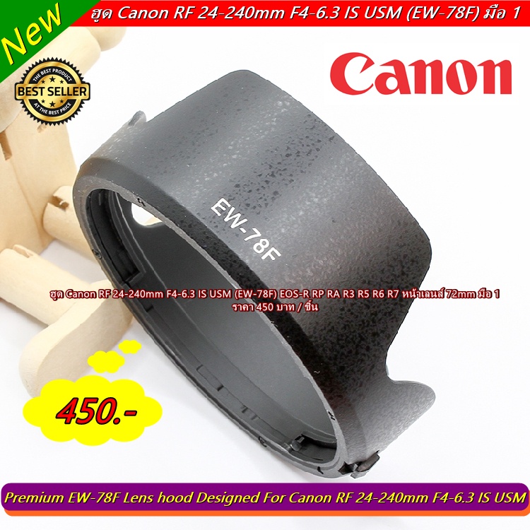 ฮูด Canon RF 24-240mm F4-6.3 IS USM หน้าเลนส์ 72mm มือ 1 ตรงรุ่น