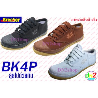 รองเท้า Breaker Futsal