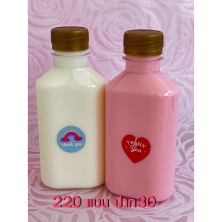 ขวดพลาสติกใส ทรงแบน 220ml. พร้อมฝา ไม่เกิน 2 แพค/ออเดอร์