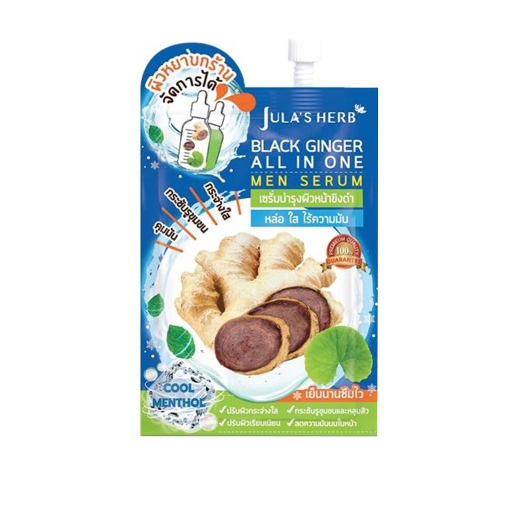 (1ซอง) เซรั่มขิงดำ จุฬาเฮิร์บ Jula's Herb