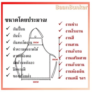 ผ้ากันเปื้อนหนัง หนาไม่บาง ผ้ากันเปื้อนหนังPU เอี๋ยมช่าง กันน้ำกันสะเก็ดไฟ น้ำมัน สารเคมี แบบเต็มตัว