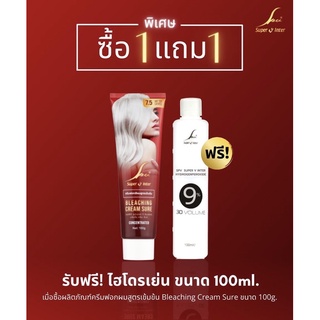 ครีมฟอกผม Super V Inter  Bleaching Cream Sure 100ml.+ไฮโดรเจน100ml.