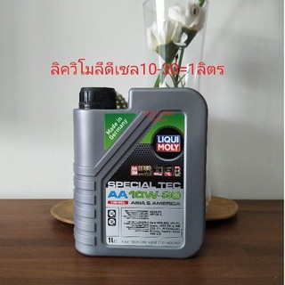 น้ำมันเครื่องลิควิโมลี่ดีเซล10W-30=1ลิตร