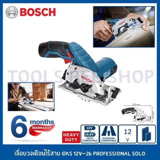 BOSCH เลื่อยวงเดือนไร้สาย เลื่อยไร้สาย เลื่อยวงเดือน รุ่น GKS 12 V-LI PROFESSIONAL SOLO*เครื่องเปล่า