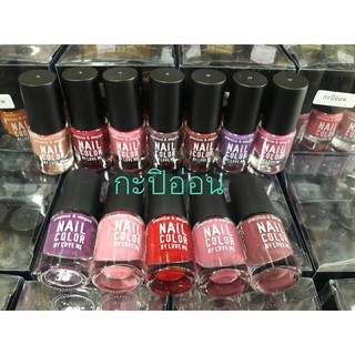 สีทาเล็บพีเมี่ยม nail color by love me กะปิอ่อน