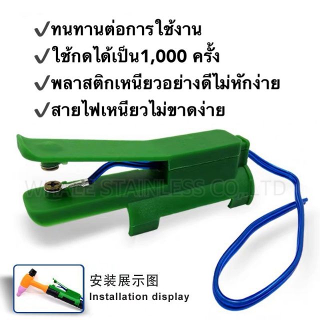 สวิทเชื่อมอาร์ก้อน และ สาย [W8057,W8057-1]