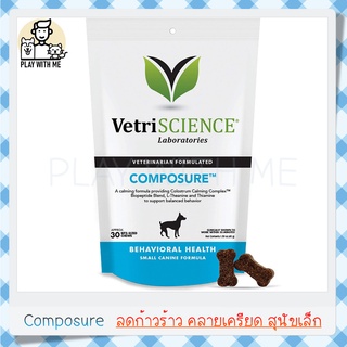 ✅พร้อมส่ง✅ Composure VetriScience คลายเครียดสุนัข ลดความก้าวร้าว สำหรับสุนัขพันธุ์เล็ก 30ชิ้น USA