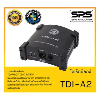 DIRECT BOX ไดเร็กบ็อกซ์ รุ่น TDI-A2 ยี่ห้อ TOPP PRO สินค้าพร้อมส่ง ส่งไววววว