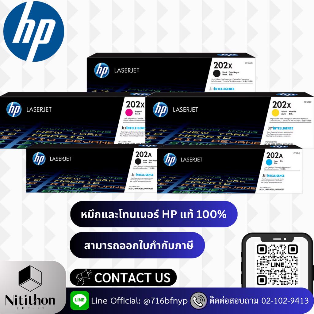 HP 202A Original LaserJet Toner Cartridge (CF500A, CF501A, CF500X, CF502X,CF502X)