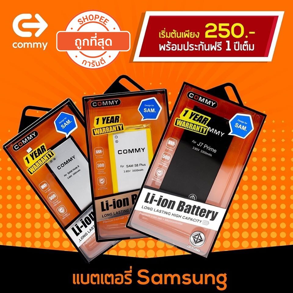 Commy แบตซัมซุง ทุกรุ่น รับประกัน 1 ปี Battery Samsung มอก.2217-2548 ...