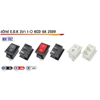 สวิทซ์ EDK 220V 2ขา I/O 6A