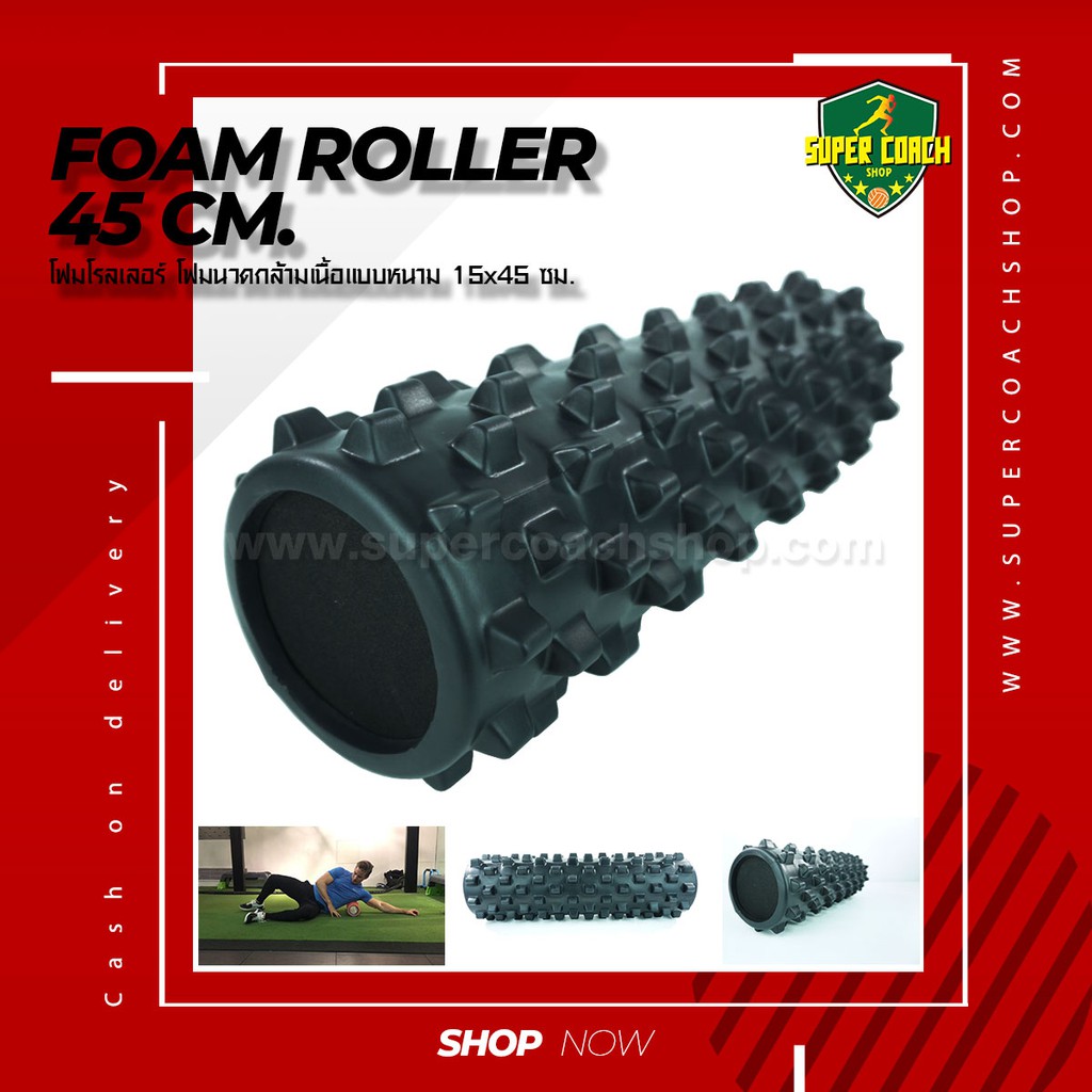 Foam Roller โรลเลอร์โฟม 45/Yoga Foam Roller Massage โฟมนวดกล้ามเนื้อ ลูกกลิ้งโฟม สำหรับเล่นกีฬา โฟมโยคะ