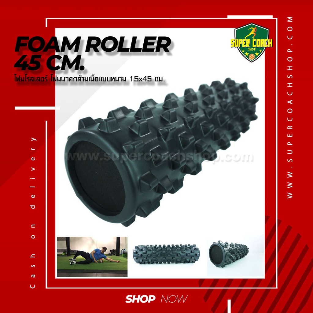 Foam Roller โรลเลอร์โฟม 45/Yoga Foam Roller Massage โฟมนวดกล้ามเนื้อ ลูกกลิ้งโฟม สำหรับเล่นกีฬา โฟมโ