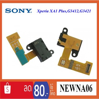 สายแพรชุดแจ็คหูฟัง(SMT.) Sony Xperia XA1 Plus,G3412,G3421