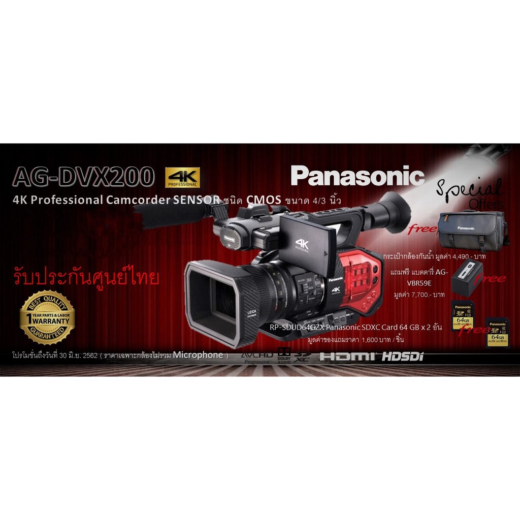 Panasonic AG-DVX200  4K กล้องวีดีโอระดับมืออาชีพ (ประกันศูนย์ พานาโซนิก  1 ปี)