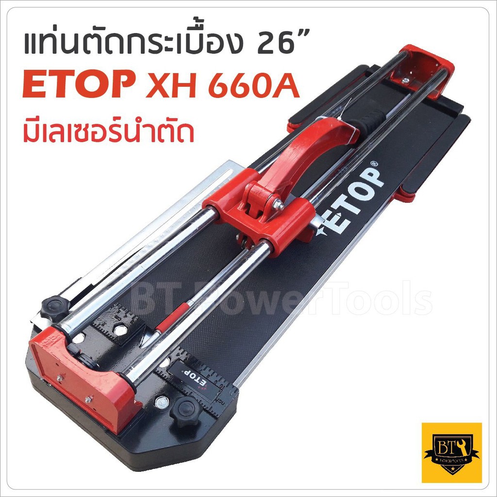 ETOP แท่นตัดกระเบื้อง ขนาด 26 นิ้ว (65 ซม.) - ที่ตัดกระเบื้อง/เครื่องตัดกระเบื้อง รองรับการตัดกระเบื้องได้หนาสูงสุด 14 B