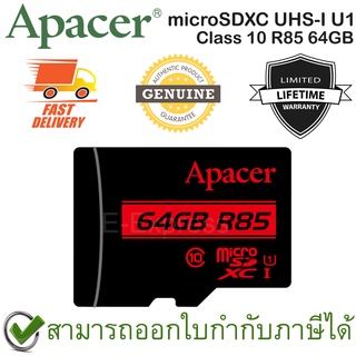 Apacer microSDXC UHS-I U1 Class 10 R85 64GB ของแท้ พร้อม SD Adapter ประกันศูนย์ Limited Lifetime