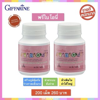 GIFFARINE PREBIONIE GIFFARINE กิฟฟารีน พรีไบโอนี่  | อาหารเสริม อาหารเสริมเด็ก เด็กท้องผูก ไม่ขับถ่าย ล้างสารพิษ