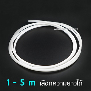 RO สายเครื่องกรองน้ำ สายน้ำดื่ม 1/4" (2 หุน) ยาว 1-5 ม. (เลือกความยาวได้)