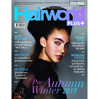 Hairworld Plus Magazine 09 ( นิตยสารแจกฟรี ชำระแค่ค่าจัดส่ง เล่มละ 40 บาทเท่านั้น )