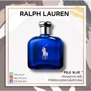 【ของแท้ 💯% 】⚡️ส่งฟรี 🚚 น้ำหอม RALPH LAUREN Polo Blue EDT 125 ml. *กล่องขาย*