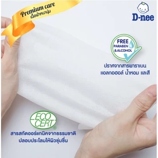D-nee ดีนี่ ออร์แกนิค เบบี้ไวพ์ ทิชชู่เปียกเด็ก สูตรนิวบอร์น/ซากุระ/สวีทครีม 80 แผ่น[แพ็ค 3 ห่อ]