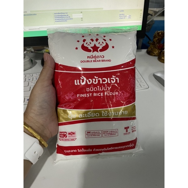 แป้งข้าวจ้าว ตรา หมีคู่ดาว 500 กรัม