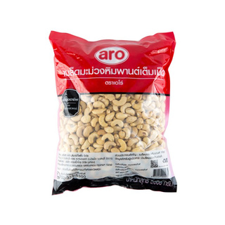 🔥 สุดฮอต🔥 เอโร่ เม็ดมะม่วงหิมพานต์ 2000 กรัม aro Cashew Nuts 2000 g