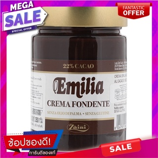 ซายนี่เอมิเลียโกโก้ครีม 350กรัม Sian Emilia Cocoa Cream 350 gm.