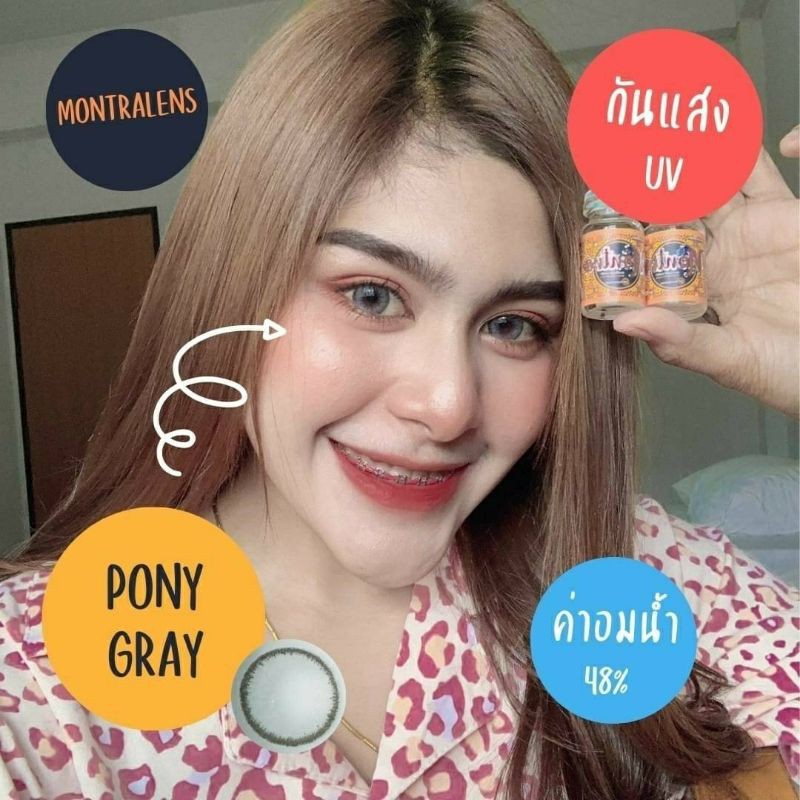 Montralens Pony Gray มนตราเลนส์ บิ๊กอายตาโต คอนแทคเลนส์ค่าอมน้ำสูง คอนแทคเลนส์กรองแสง แถมฟรีตลับทุกคู่