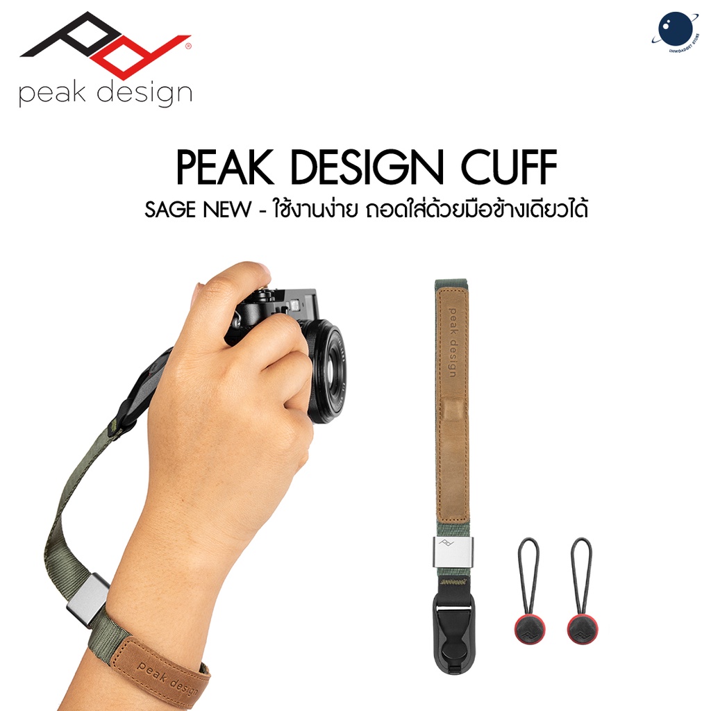 Peak Design Cuff - Sage NEW ประกันศูนย์ไทย