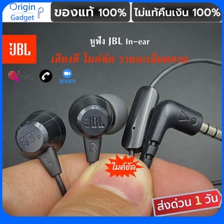 หูฟัง JBL C50hi มีไมค์ ไมค์คุยชัด มีปุ่มควบคุมเพลง ปลั๊ก 3.5 mm หูฟังทรง inear สีดำ ฟังสนุก เบสหนัก เสียงรัองชัม