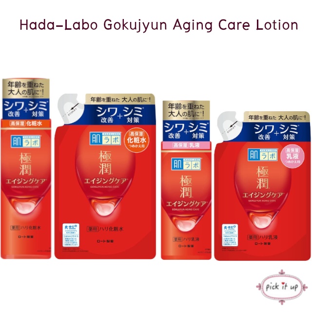 Hada Labo Retinol Lifting & Firming Lotion / Milk (Hada 3D) ฮาดะลาโบะ น้ำตบ สีแดง ช่วยลดริ้วรอย