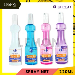 Dipso Hair Spray Net  สเปรย์ เน็ท หัวฉีด  220 ml. (White,Blue,Purple,Pink)