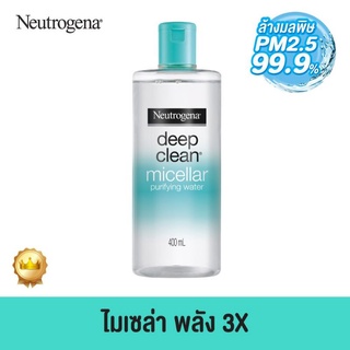 นูโทรจีนา ไมเซล่าเพียวริฟายอิ้งวอเทอร์ ลบเครื่องสำอาง Neutrogena Deep Clean Micellar Purifying Cleansing Water 400ml.