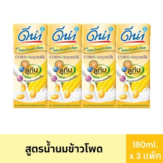 ✨สุดพิเศษ✨ DNA ดีน่า นมถั่วเหลือง UHT สูตรผสมน้ำนมข้าวโพด 180 มล. X 4 กล่อง (รวม 3 แพ็ค ทั้งหมด 12 กล่อง) 🚚พร้อมส่ง!! 💨