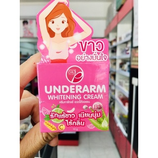 DR.P underarm cream ด็อกเตอร์พี ครีมทารักแร้ 10g.