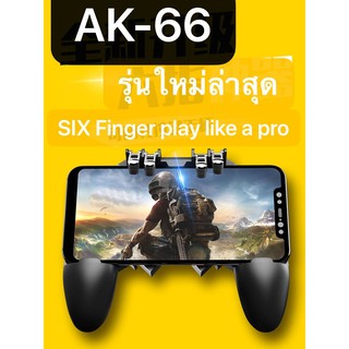 AK66 ใหม่ล่าสุด ด้ามจับ PUBG พร้อมปุ่มยิง PUBG / Free Fire จอยเกม จอยเกมส์ จอยเกมส์มือถือ จอยเกมส์ pubg ฟีฟาย Mobile GAM