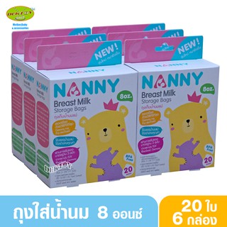 6 กล่อง NANNY แนนนี่ ถุงเก็บน้ำนมแนนนี่ Nanny 20 ใบ x 120 ใบ