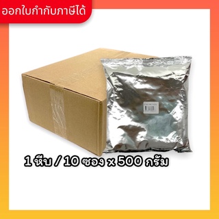 Aroma Iced Cappuccino Mixing Powder ตราอโรม่า ยกลัง / Carton (1หีบx10ซองx500 กรัม)