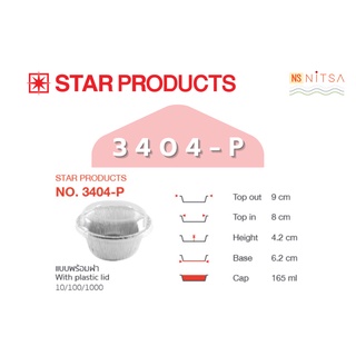 ถ้วยฟอยล์สตาร์โปรดักส์ No.3404-P Star Product No.3404-P