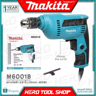 [ด่วน!!ลดท้าลมฝน] MAKITA สว่าน สว่านไฟฟ้า ขนาด 3/8 นิ้ว(3หุน, 450วัตต์) รุ่น M6001B ++แทน MAKTEC มาคเทค MT606++