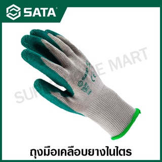 SATA ถุงมือผ้า เคลือบยาง ขนาด 9 นิ้ว รุ่น FS0301 ( Latex Palm Coated Gloves )