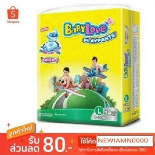 (จำกัดออเดอร์ล่ะ 1 ชิ้น) BabyLove จัมโบ้