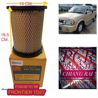 พร้อมส่ง ไส้กรองอากาศ กรองอากาศ  AIR FILTER Nissan Big-M นิสสัน บิ๊กเอ็ม Frontier ฟรอนเทีย เครื่อง 2.7 TD27