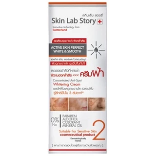 SKINLAB สกินแล็บ สตอรี่ แอคทีฟ สกิน L2 เพอร์เฟค ไวท์แอนด์สมูท ขนาด 15 กรัม ครีมบำรุงผิว แม้ผิวที่บอบบางแพ้ง่าย