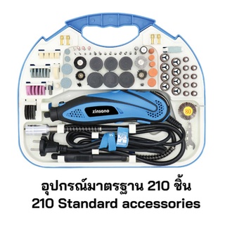 ZINSANO เครื่องเจียรอเนกประสงค์ รุ่น MG135E พร้อมอุปกรณ์รวม 210 ชิ้น