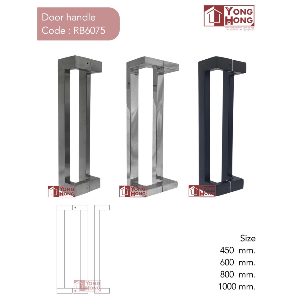 มือจับประตูสแตนเลส 304 No. RB6075-NB /RB6075-BL /RB6075-C